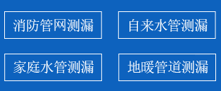建阳区暗管漏水检测
